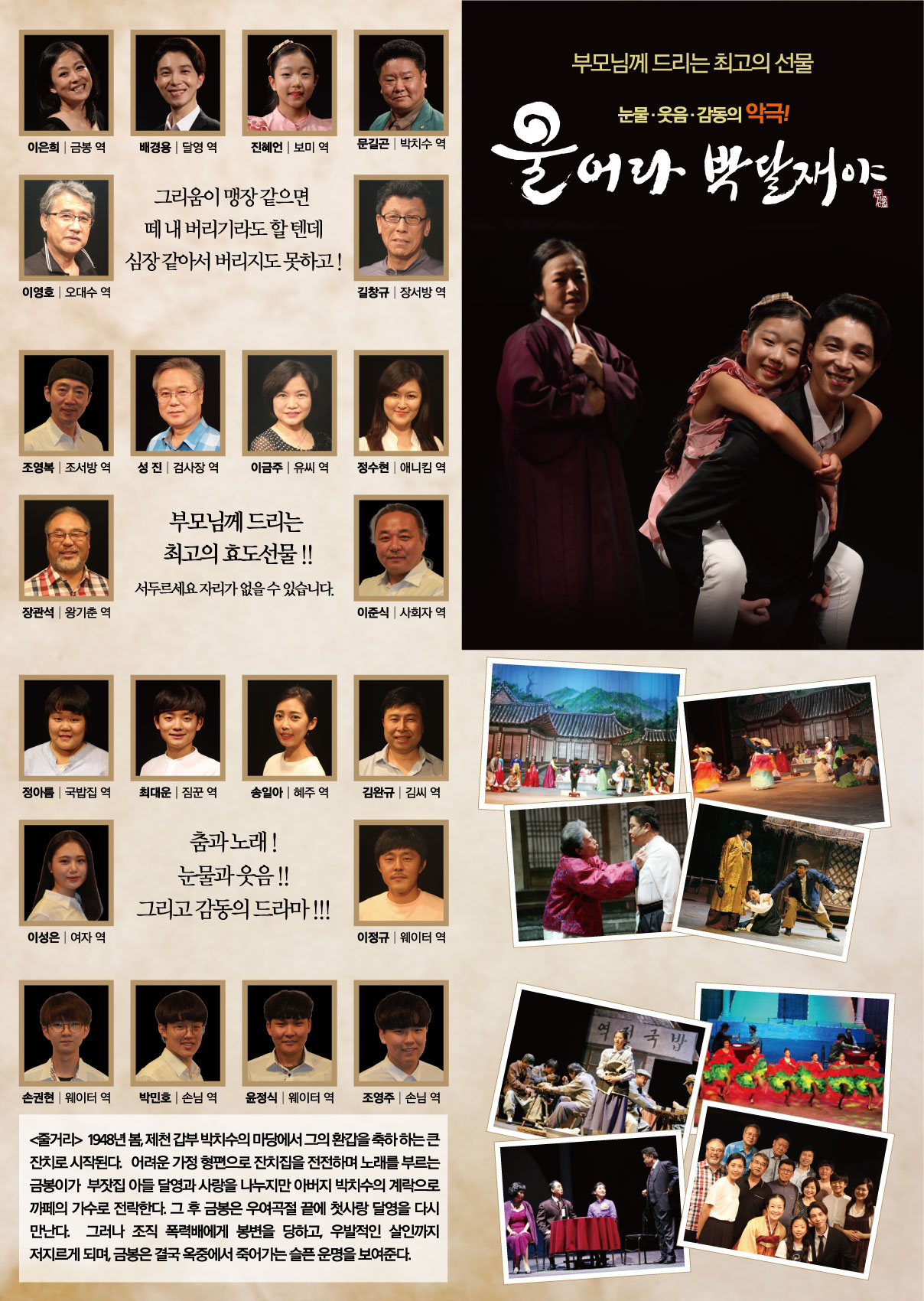 울어라 박달.jpg